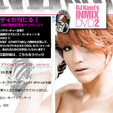 DJ KAORIの乳が飛び出たビッチでフッカーな格好は、悪評をすべて蹴散らす素晴らしさだ！