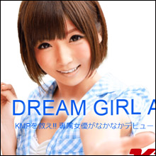 KMPが専属女優を発掘!? 自虐気味に【KMPを救え! ドリームガールオーディション】を開催中!! 佐倉絆に続け! AV界で輝きたい女の子、出てこいやっ!!
