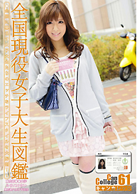 『Can College 61』ルカ