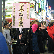 キャバクラユニオンによる歌舞伎町デモ行進 声をあげた水商売の労働者たち