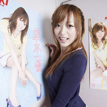 日本一美しいパソコンマスター・並木優が人気サイトXCITYのキャンペーンガールに就任
