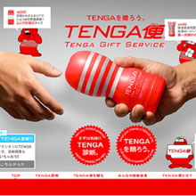 オナニーが完全に市民権を得た!? 「TENGA便」スタート!