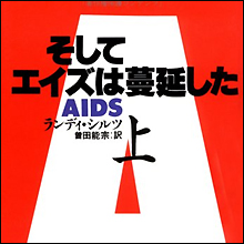 50代以上も要注意！　増え続ける高齢者層のHIV感染