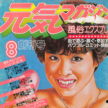 ニッコリ笑顔でポロリ　風俗業界に射した光