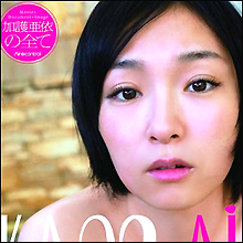 【ネットナンパ】出会い系で加護亜依似と聞いて