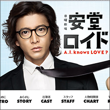 初回視聴率19.2%マークするも…キムタク主演『安堂ロイド』は失敗確定!?