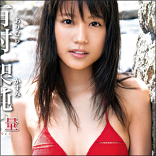 『あまちゃん』小泉今日子の少女時代を演じる有村架純に熱愛騒動