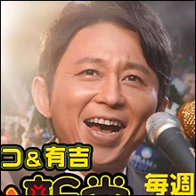 2011お笑い総決算「有吉化する関西芸人」