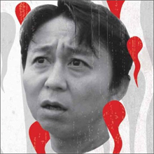 「有吉弘行は女優を中絶させたゴキブリ」!?　粘着ファンの異常行動