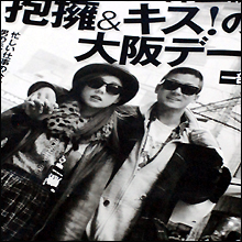 二人を結びつけたのは「共鳴」!?　浅野忠信＆仲里依紗の16歳差熱愛の行方