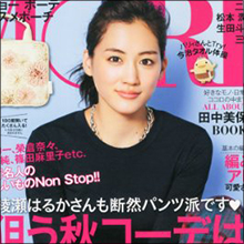 紅組司会は綾瀬はるかに決定でも…今年の紅白は『あまちゃん紅白』になる!?
