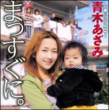 大家族『青木家』長女の”近親相姦”告発はガセだった!?