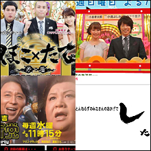 2011年、業界内評判の高かったお笑い番組トップ3は