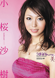 『NEW ARRIVAL』小桜沙樹