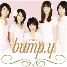 99年生まれも!! 国産アイドル・bump.yのもたらす脳内麻薬と安心感