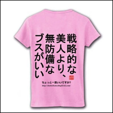 「ブスこそモテる」の実態が判明!?　ブスに学ぶ僕らが絶対モテる方法
