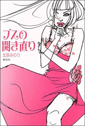 busuhiraki0413.jpg