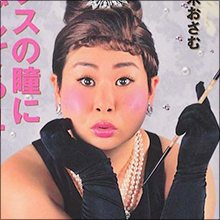 「二度と走んねえぞ!」 森三中・大島、『24時間テレビ』に不満爆発!?