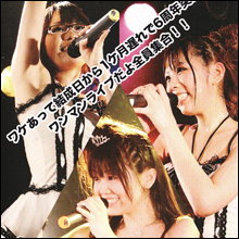 「ヲタがアイドルの活動を支えられるかどうかは、現場を見ればすぐに分かる」Chu!☆Lipsとチュッパーの幸福な関係