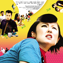 リーゼント美女が復讐に燃える！　号泣注意報発令中の単館おバカ映画