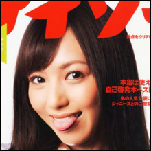 希志あいのちゃんが目印！　サイゾー7月号発売中!!