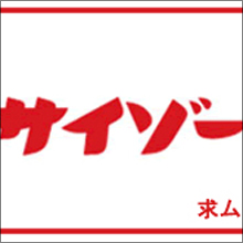 【求人】広告部営業スタッフ募集中！