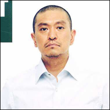 「言っちゃっていいですか!?」海外での高い評価と『さや侍』を自画自賛する松本
