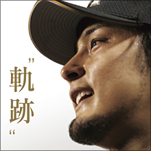 今度はAV女優Yと親密に? ダルビッシュ有のナンパ術と遊び人ぶり