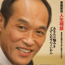 芸能界一の巨根!?　東国原氏の性豪ぶりが明らかに