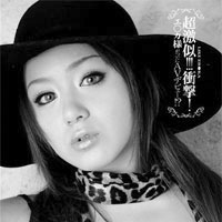 「エリカ様AV」発売禁止の裏に放送利権？