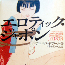 外国人が客観的に見るHENTAI大国NIPPON!? 『エロティック・ジャポン』