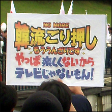 8.21お台場フジテレビ抗議デモ潜入取材レポ