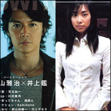 数々の浮名を流した福山雅治の本命は”スキャンダル処女”女優・吹石一恵だった!?