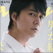 「フルチンでT字ワイパー」福山雅治の一風変わった美意識!?