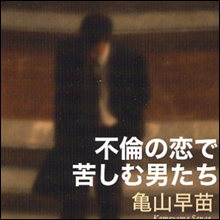気をつけろ！　不倫や浮気を繰り返す女性の特徴とは？