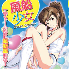 開発者のフェチ炸裂!!　「体育座りエアドール」が人気のワケ