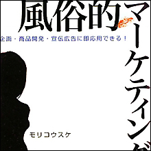 風俗業界初「SNSデリヘル」！　メールで女のコとコミュニケーション!!