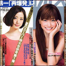 「週刊現代」VS「週刊ポスト」 原発バトルが激化!!