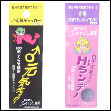 君に子種はあるか!?　不安な男子こそ自身の目で精子を確認するべし！