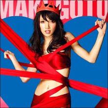 後藤真希の弟が出所！　姉のAV出演にコメント