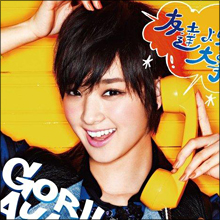 剛力彩芽『2ちゃんねる閲覧禁止』報道にみる芸能人とネットの関係