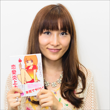 「まだまだ知らない性癖がある」“恋愛炎上強者”はあちゅうが語る女の性欲と恋愛術とは