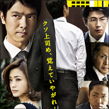 『半沢直樹』鉄壁のキャスティング力! 『家政婦のミタ』の40%超えなるか!?
