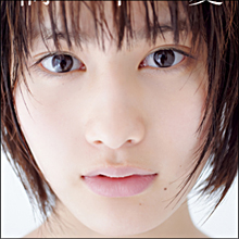 橋本愛のお泊まり愛に「淫行だろ」の嫉妬渦巻く…素顔はフツーの女のコ