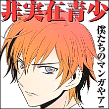 漫画やアニメに対する規制はどこまで進むのか