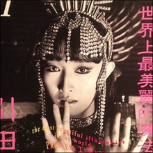 謎多きスター・プリンセス天功の所属事務所が訴えられた!?