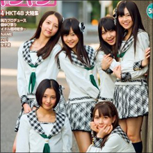 「メールだけでクビになるわけない」HKT48メンバーの脱退理由にファン憤慨