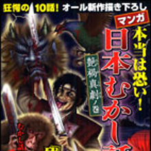 『本当はエロかった昔話』、浦島太郎と乙姫の淫らな関係！