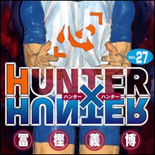 なぜか突然降って湧いた人気漫画家・冨樫義博の「離婚」騒動!!　真偽のほどは？