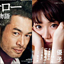 イチロー320万、大島優子は15万？　豪邸住まいの有名人家賃事情